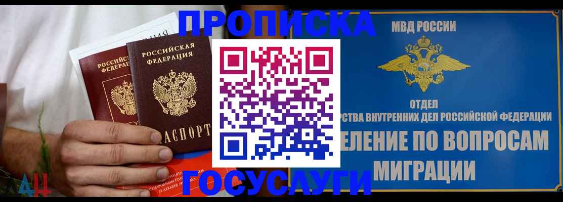 прописка для работы в Нижних Сергах