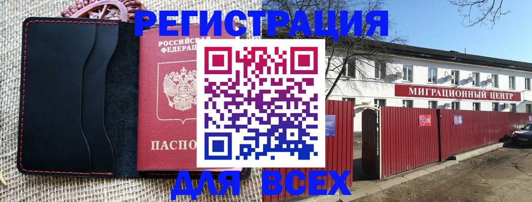 прописка паспорт в Нижних Сергах