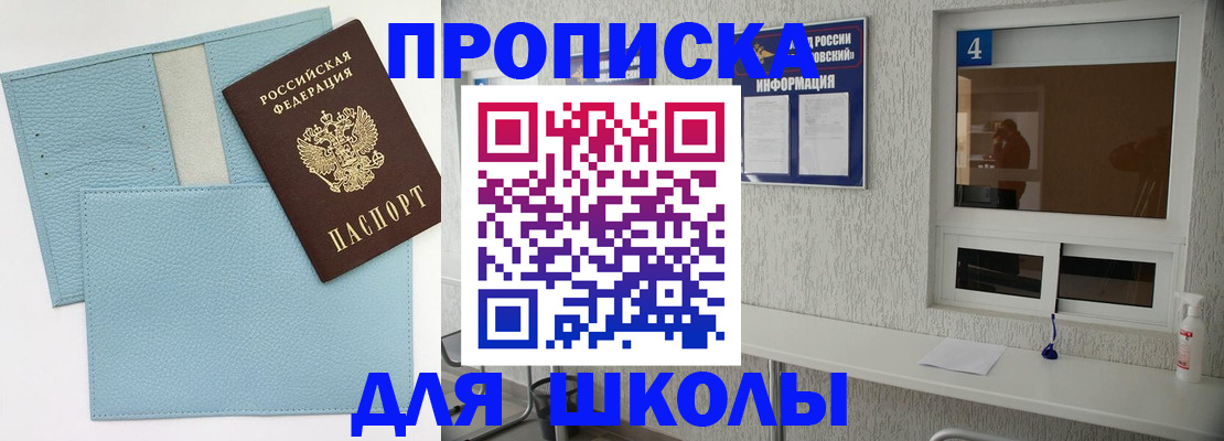 временная регистрация купить в Нижних Сергах