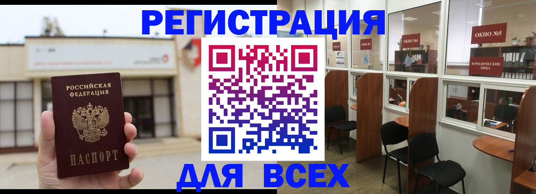 прописка в Нижних Сергах