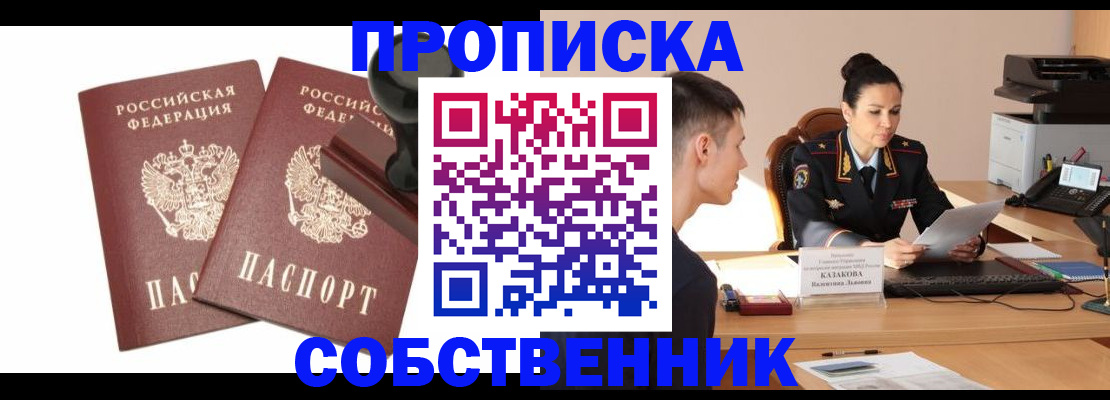 пропишу в квартире в Нижних Сергах