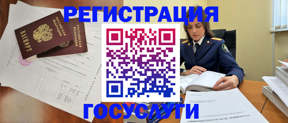 временная регистрация законно в Нижних Сергах