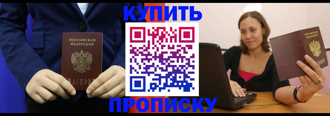 прописка в Нижних Сергах