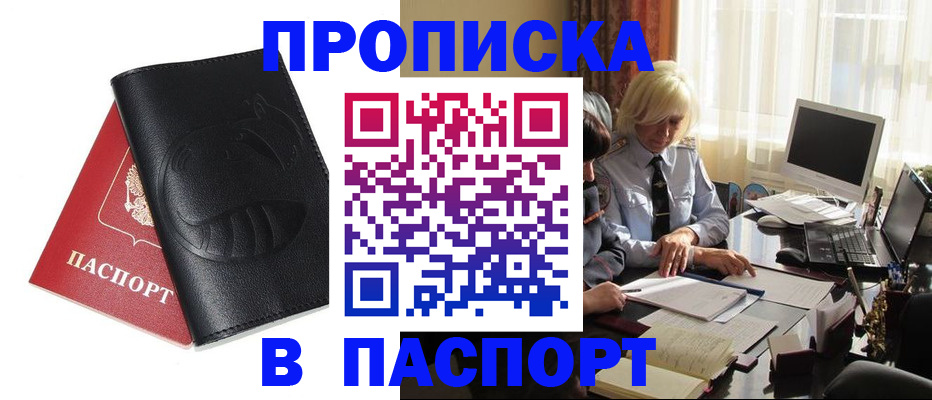 временная регистрация поиск в Нижних Сергах