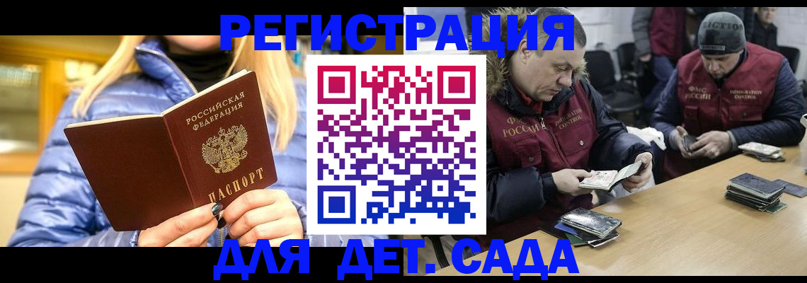 временная регистрация для школы в Нижних Сергах